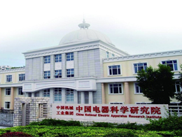 中国电器科学研究院有限公司